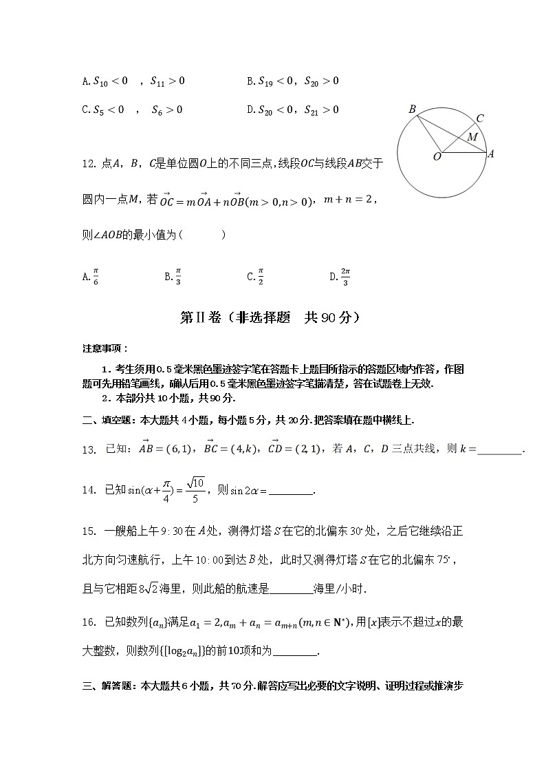 2021乐山十校高一下学期期中联考数学试题含答案03