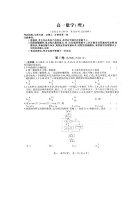 2021驻马店正阳县高级中学高一下学期期中联考数学（理）试卷扫描版含答案