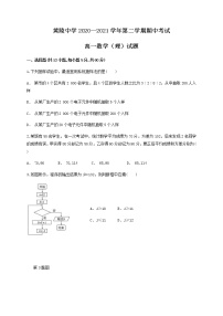 2021陕西省黄陵中学高一下学期期中考试数学（理）试题含答案