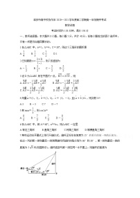2021淮安高中校协作体高一下学期期中考试数学含答案