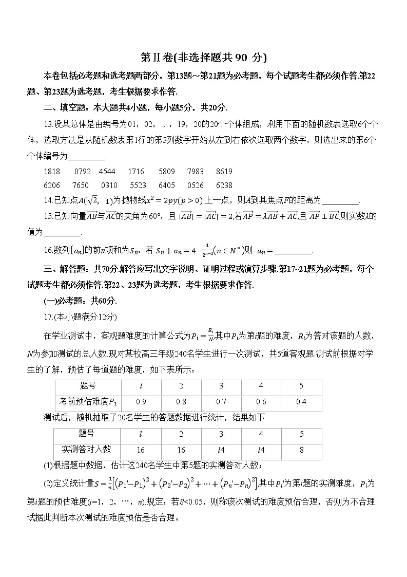 2022山西太原高三下学期模拟考试（三）文科数学含答案03