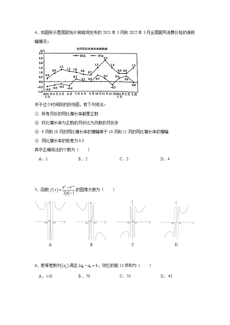 2022赤峰高三5月联考数学（文）含答案 试卷02
