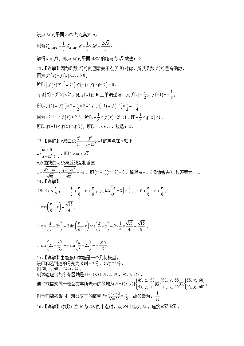 山西省山西大学附中高三5月三模（总第七次模块）诊断考试文科数学含答案03