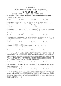 山西省山西大学附中高三5月三模（总第七次模块）诊断考试理科数学含答案