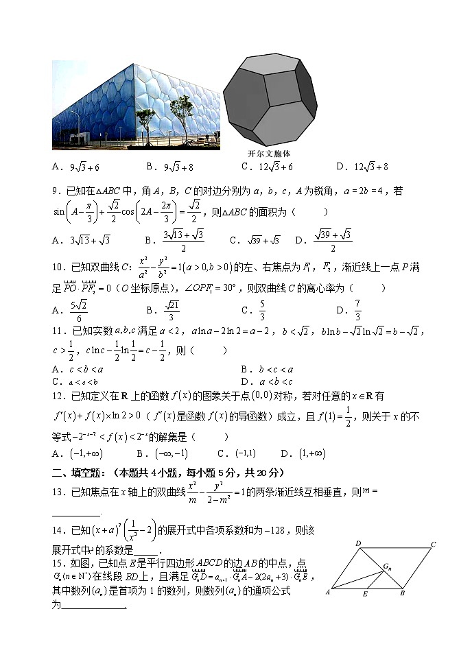 山西省山西大学附中高三5月三模（总第七次模块）诊断考试理科数学含答案02
