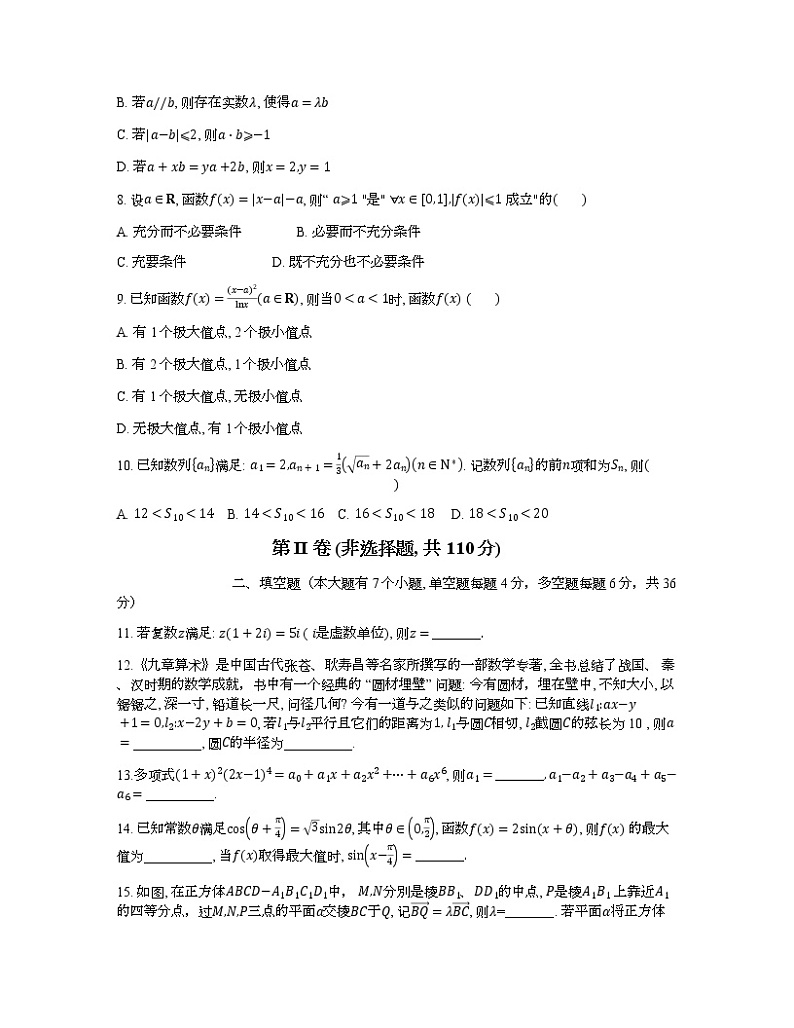 2022浙江省金丽衢十二校高三下学期（5月）第二次联考数学试题含答案02