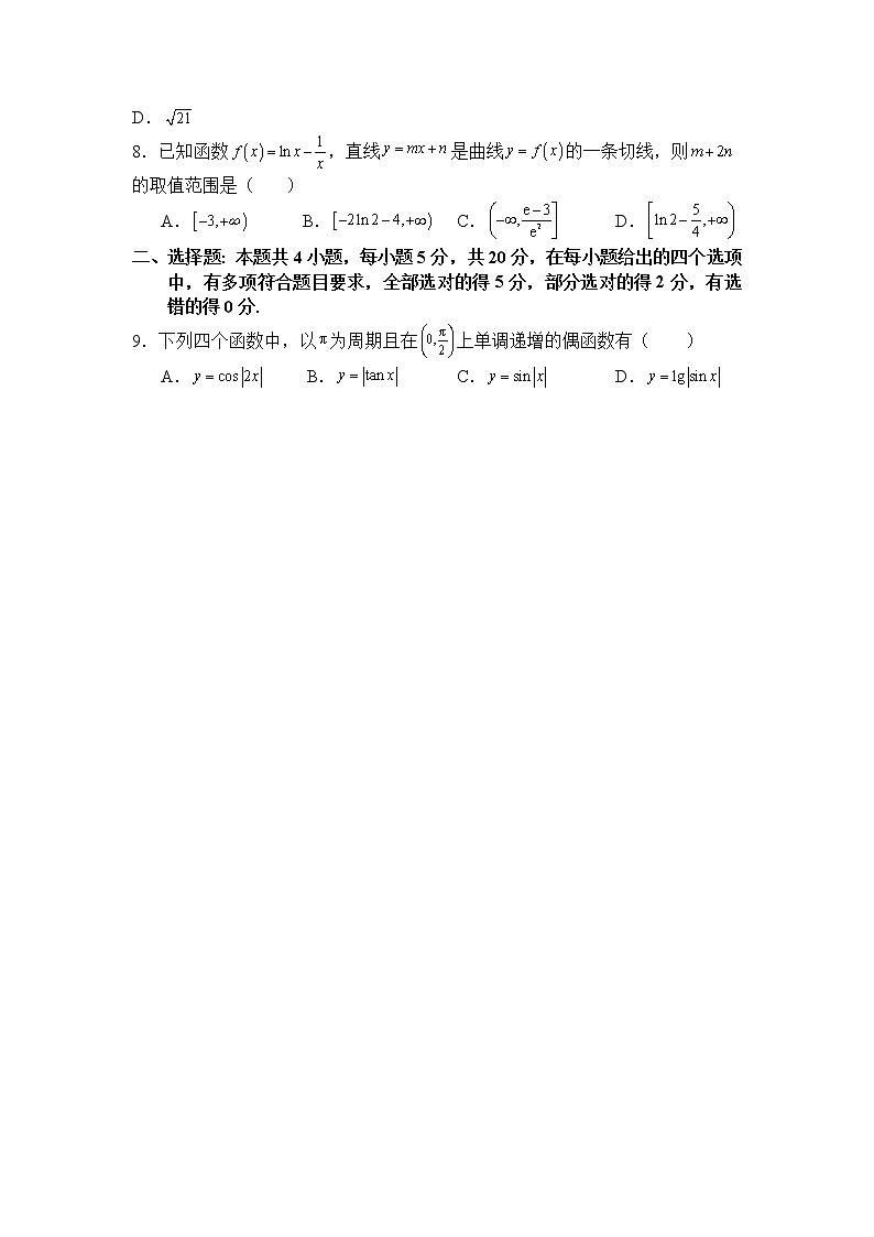 2022武汉二中高三五月全仿真模拟考试（一）数学（含答案答题卡）02