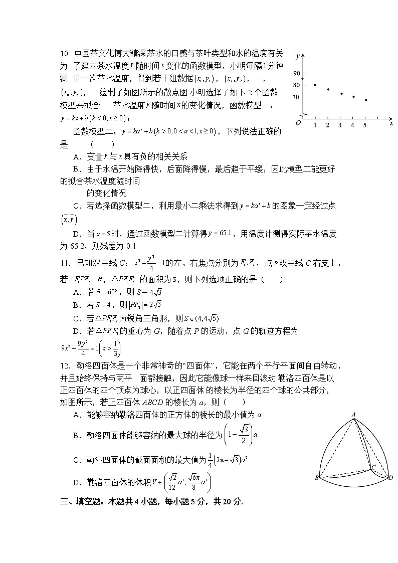 2022武汉二中高三五月全仿真模拟考试（一）数学（含答案答题卡）03