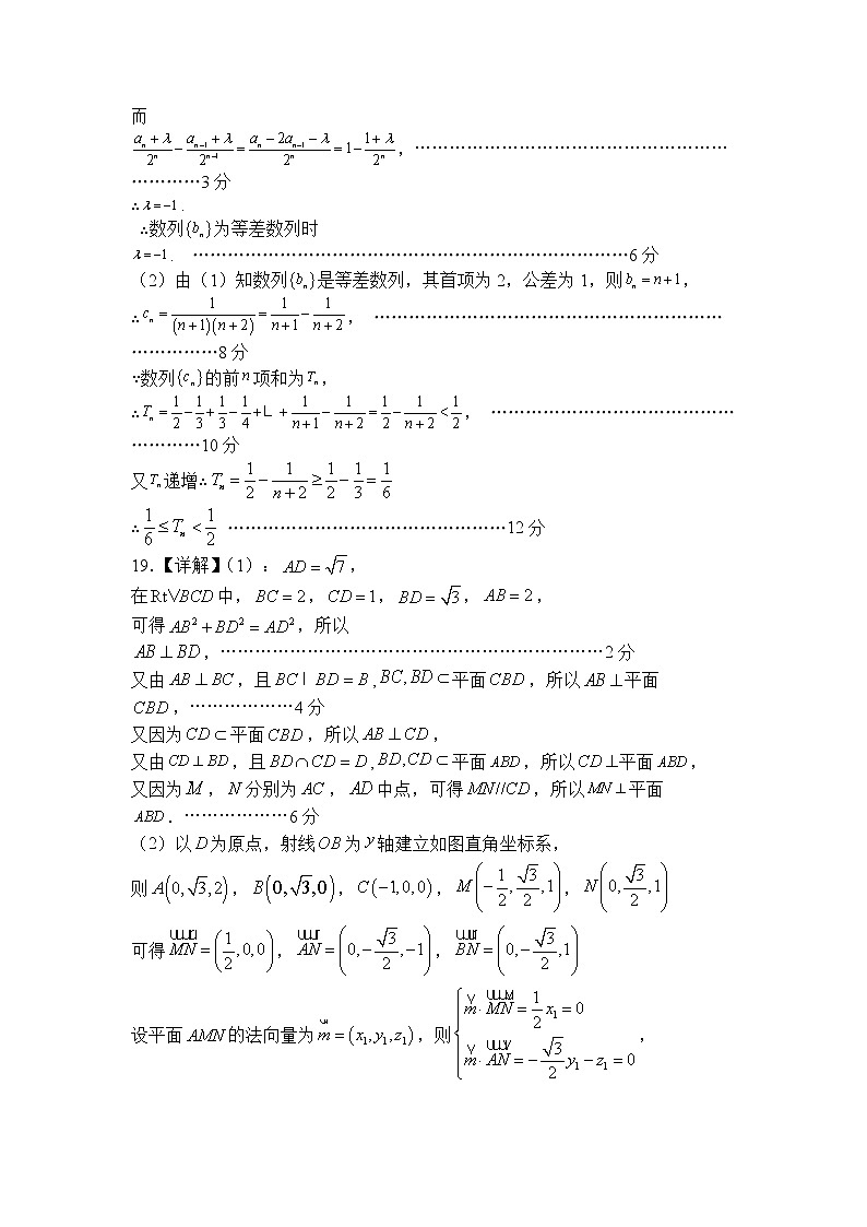 2022武汉二中高三五月全仿真模拟考试（一）数学（含答案答题卡）02