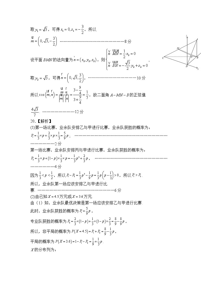 2022武汉二中高三五月全仿真模拟考试（一）数学（含答案答题卡）03