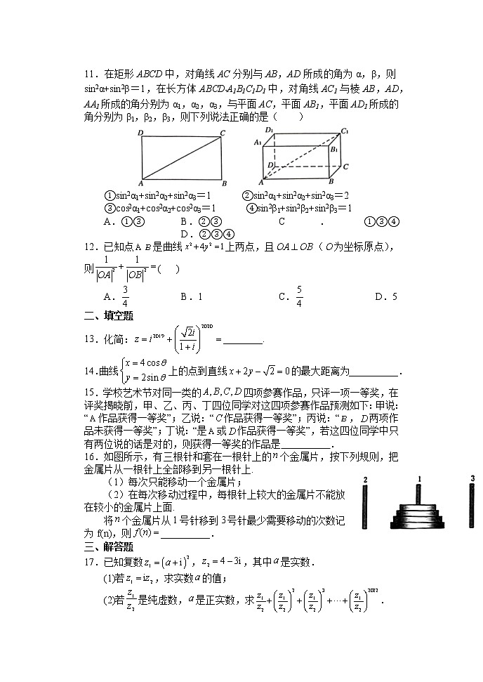 2022南阳一中校高二下学期第四次月考文科数学试题含答案03