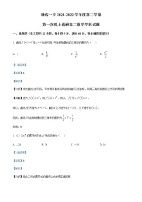 2022天津滨海新区塘沽一中高二下学期第一次线上调研考试数学试题含解析