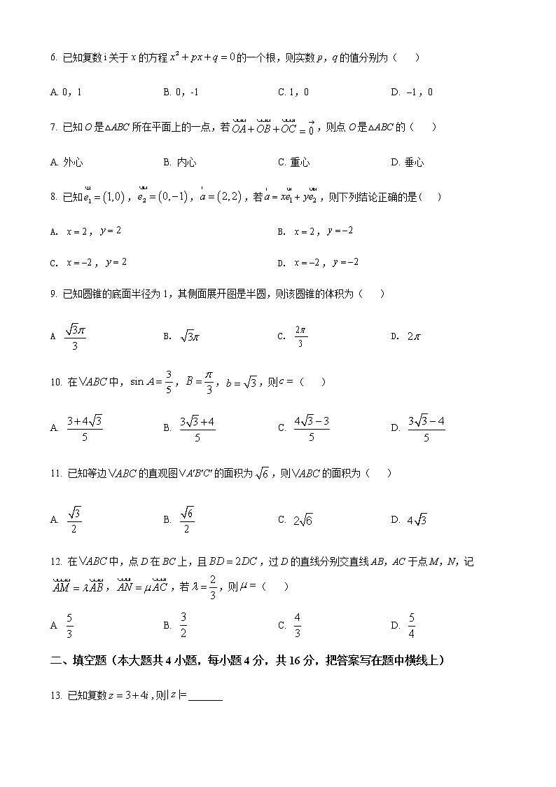 2022太原高一下学期期中考试数学试题含解析02