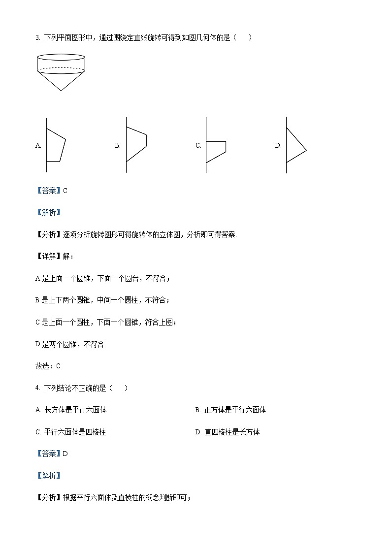 2022太原高一下学期期中考试数学试题含解析02