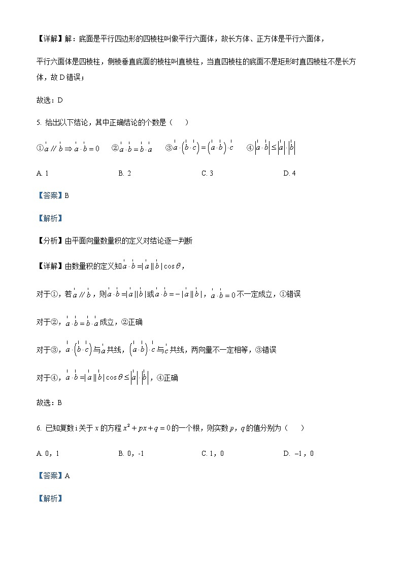 2022太原高一下学期期中考试数学试题含解析03