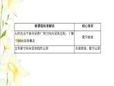 新人教B版高中數(shù)學(xué)選擇性必修第一冊第一章空間向量與立體幾何1.1第一課時空間向量的概念空間向量的加法及線性運算課件