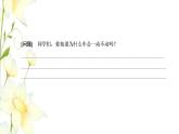 新人教B版高中數(shù)學(xué)選擇性必修第一冊第一章空間向量與立體幾何1.1第一課時空間向量的概念空間向量的加法及線性運算課件