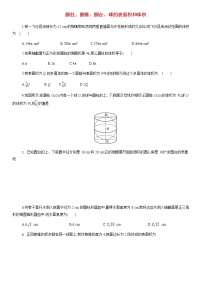 高中数学人教A版 (2019)必修 第二册第八章 立体几何初步8.3 简单几何体的表面积与体积同步训练题
