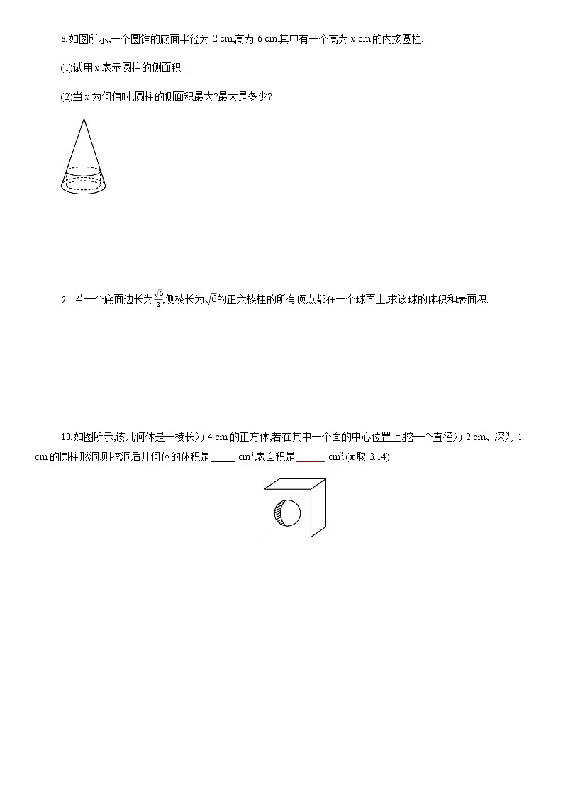 8.3.2圆柱圆锥圆台球的表面积和体积分层演练含解析2020-2021学年高一数学人教A版（2019）必修第二册第八章立体几何初步02