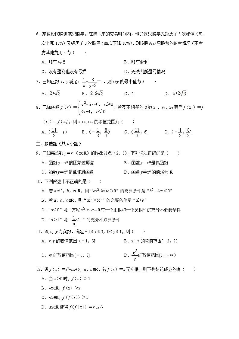 浙江省台州市椒江区洪家高中2020学年第一学期高一期中考试试卷（无答案）第2页