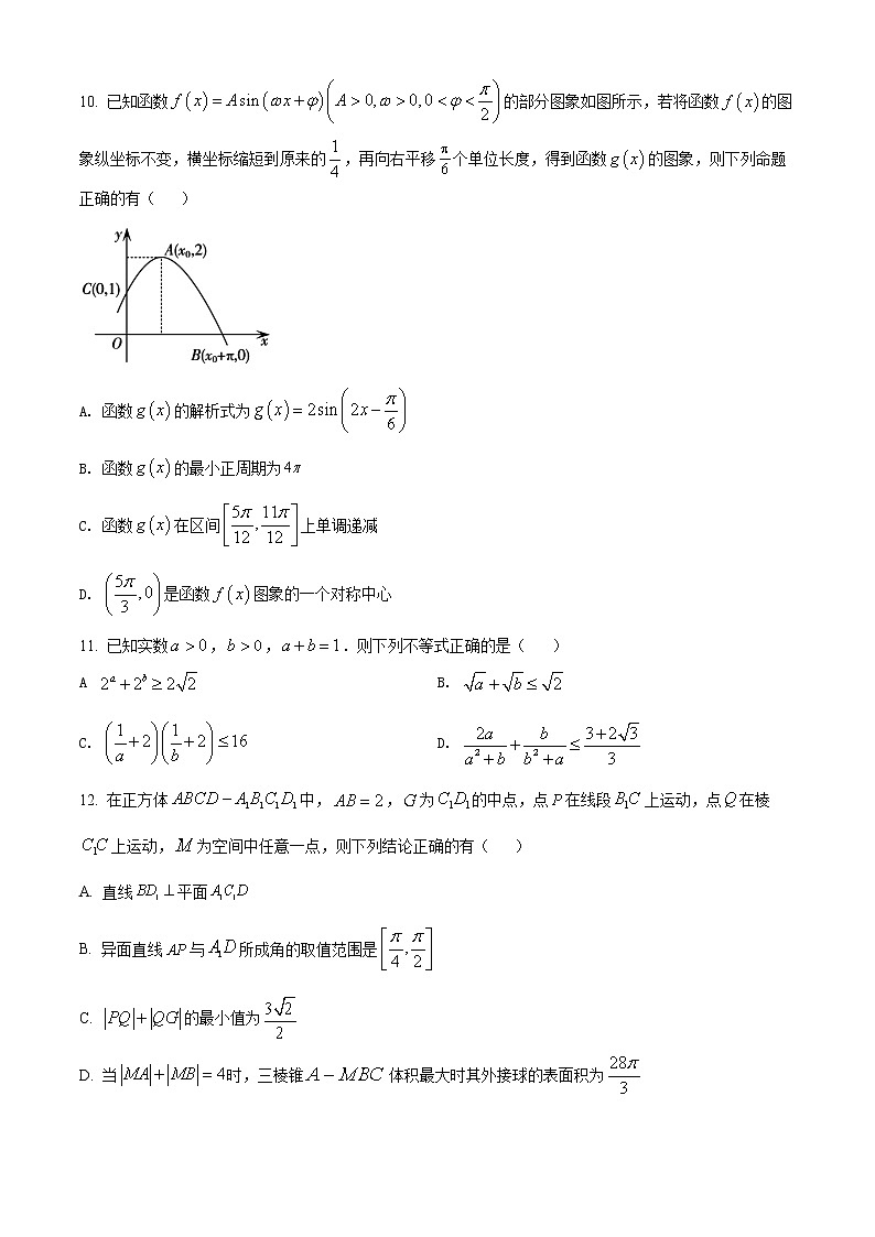 湖南省衡阳市2022届高三下学期三模数学试题第3页