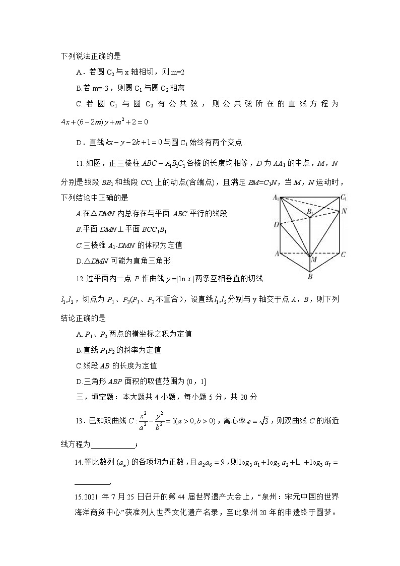 2022年山东省潍坊市高三5月模拟数学试题（二）第3页