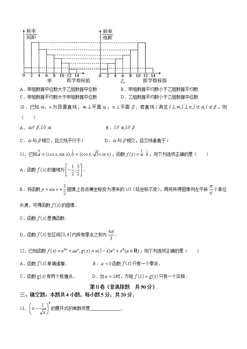 河北省石家庄市部分学校2022届高三下学期5月模拟数学试题第3页