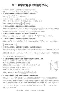 2022届内蒙古赤峰市高三下学期5月模拟考试理科数学试卷及答案
