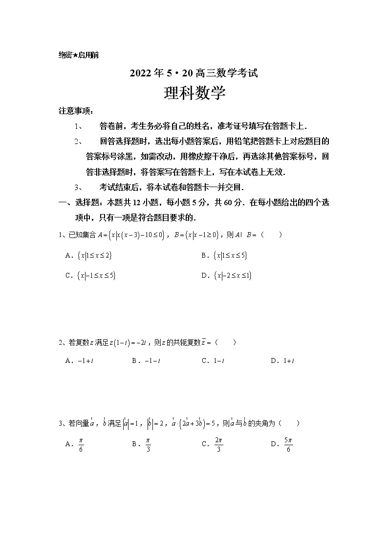 2022届内蒙古赤峰市高三下学期5月模拟考试理科数学试卷及答案01