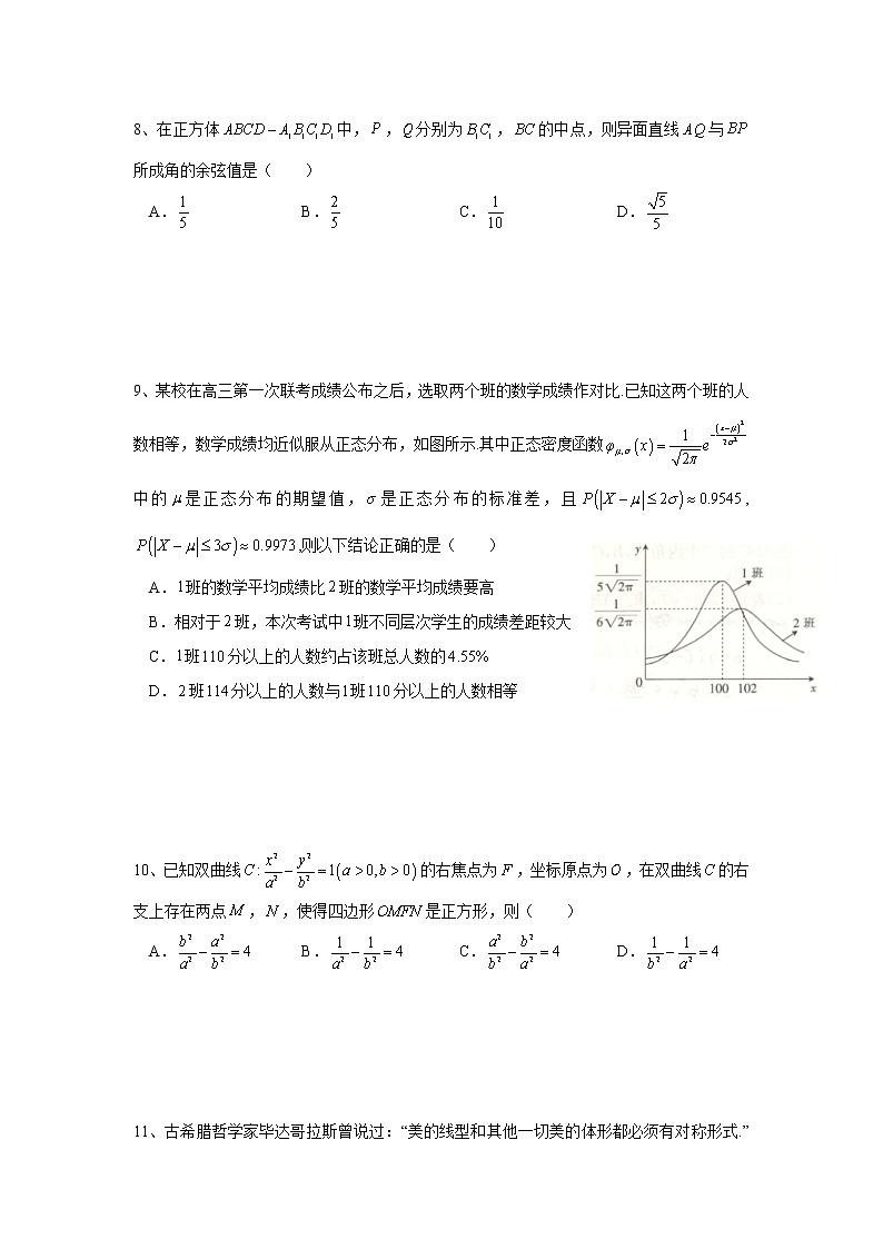 2022届内蒙古赤峰市高三下学期5月模拟考试理科数学试卷及答案03
