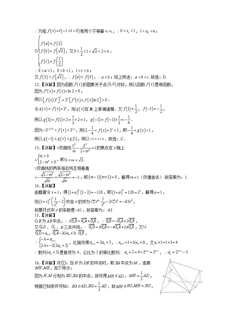5.9理科答案修改版第3页