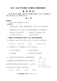 2022届天津市南开区高三三模数学试卷