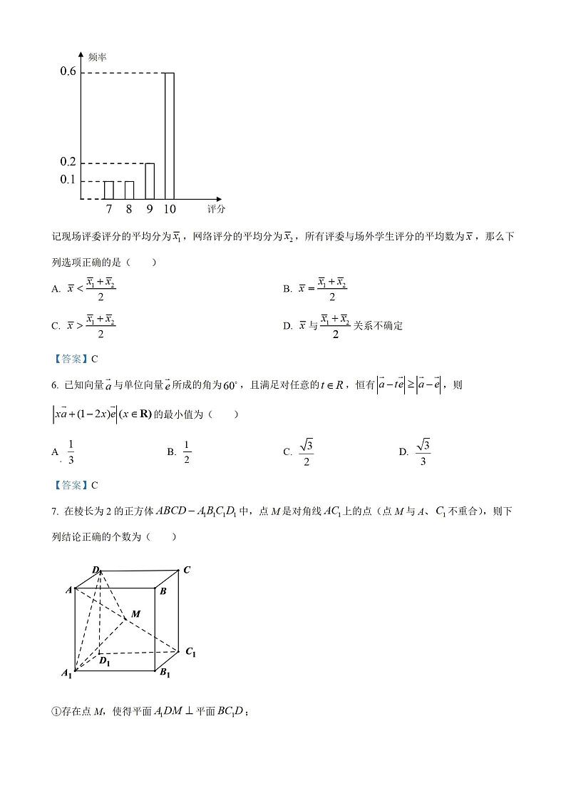 安徽省滁州市定远育才学校2021-2022学年高三上学期开学摸底考试练习题第2页