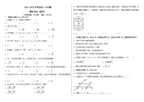 黑龙江省鸡西市英桥高级中学2021-2022学年高一下学期期中考试数学试卷（含答案）