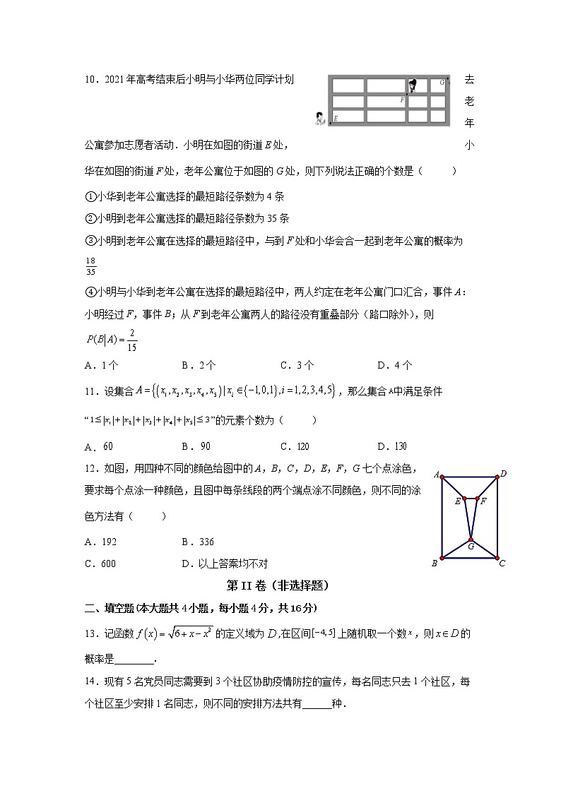 陕西省西安市雁塔区第二中学、渭北中学2021-2022学年高二下学期期中联考数学（理）试题（含答案）第3页