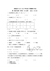 黑龙江省鸡西市英桥高级中学2021-2022学年高二下学期期中考试数学试卷（含答案）