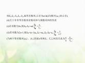 新人教A版高考数学二轮复习专题六数列2等差数列综合篇课件