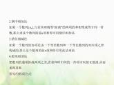 新人教A版高考数学二轮复习专题六数列4数列求和数列的综合应用综合篇课件