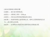 新人教A版高考数学二轮复习专题九平面解析几何6圆锥曲线的综合问题综合篇课件