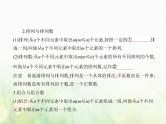 新人教A版高考数学二轮复习专题十计数原理1计数原理与排列组合综合篇课件