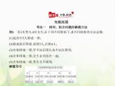 新人教A版高考数学二轮复习专题十计数原理1计数原理与排列组合综合篇课件