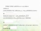 新人教A版高考数学二轮复习专题九平面解析几何2直线圆的位置关系综合篇课件