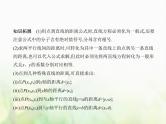 新人教A版高考数学二轮复习专题九平面解析几何2直线圆的位置关系综合篇课件