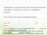 新人教A版高考数学二轮复习专题九平面解析几何4双曲线综合篇课件