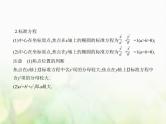 新人教A版高考数学二轮复习专题九平面解析几何3椭圆综合篇课件