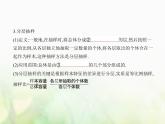 新人教A版高考数学二轮复习专题十一概率与统计4抽样方法与总体分布的估计综合篇课件