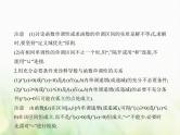 新人教A版高考数学二轮复习专题四导数及其应用2导数的应用综合篇课件