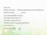 新人教A版高考数学二轮复习专题六数列3等比数列综合篇课件