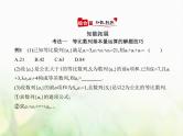 新人教A版高考数学二轮复习专题六数列3等比数列综合篇课件