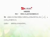 新人教A版高考数学二轮复习专题六数列1数列的概念及表示综合篇课件